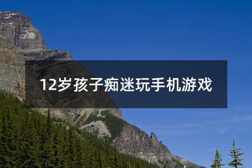 12�q���ӰV�����֙C�Α�