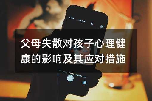 ��ĸʧɢ����������������Ӱ푼��䑪����ʩ