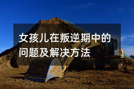 Ů�������������еĆ��}����Q����