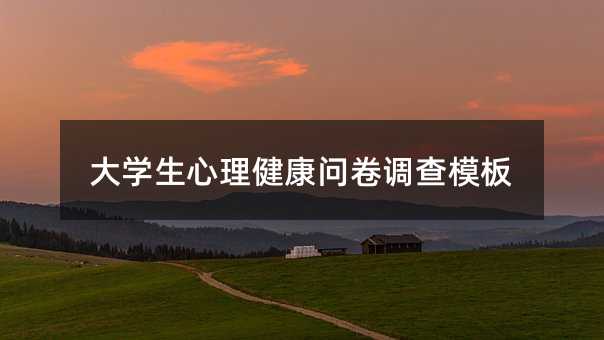 ��W(xu��)������������(w��n)���{(di��o)��ģ��