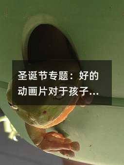 ʥ�Q��(ji��)���}���õĄӮ�Ƭ���ں��ӵĳ��L��һ�������x