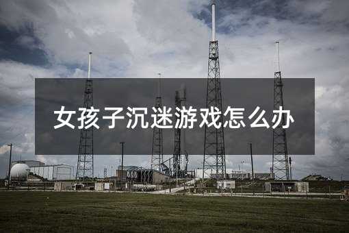 Ů���ӳ����Α���ô�k