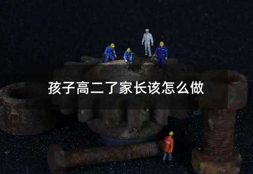 ���Ӹ߶��˼��Lԓ��ô��