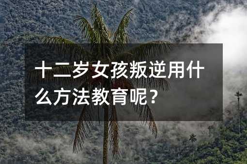 ʮ���qŮ��������ʲô���������أ�