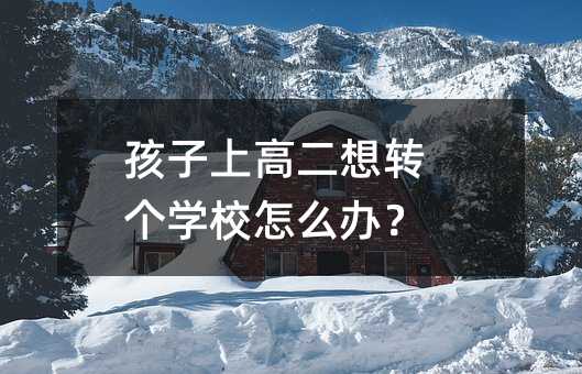 �����ϸ߶����D���WУ��ô�k��