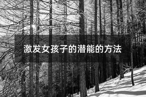 ���lŮ���ӵĝ��ܵķ���