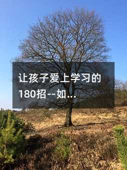 ׌���Ӑ��όW����180��--����������ӌW�����Ի�