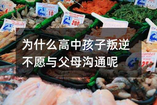 ��ʲô���к������治Ը�c��ĸ��ͨ��