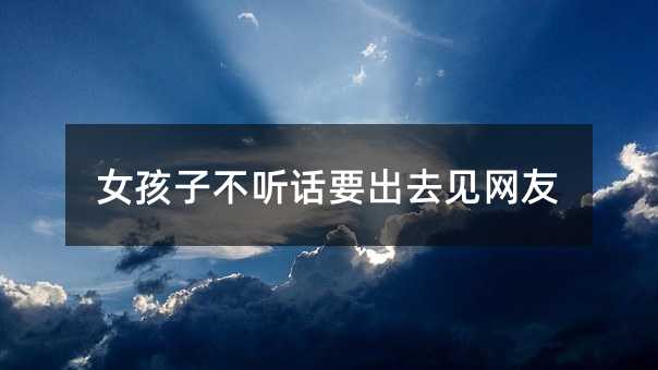 Ů���Ӳ� (t��ng)ԒҪ��ȥҊ(ji��n)�W(w��ng)��