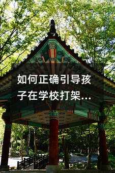 ������_����(d��o)�����ڌW(xu��)У��ܵĆ��}