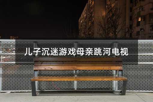 ���ӳ����Α�ĸ�H�����ҕ