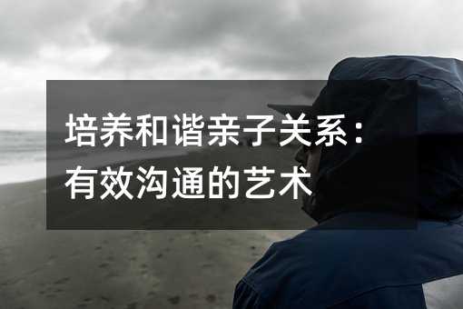 ���B(y��ng)���C�H���P(gu��n)ϵ����Ч��ͨ��ˇ�g(sh��)