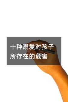 ʮ�N��ی����������ڵ�Σ��