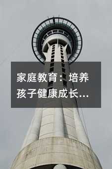 ��ͥ���������B���ӽ������L���P�I