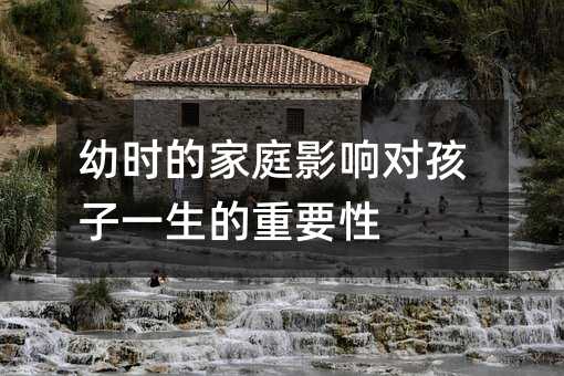 �וr(sh��)�ļ�ͥӰ푌�(du��)����һ������Ҫ��