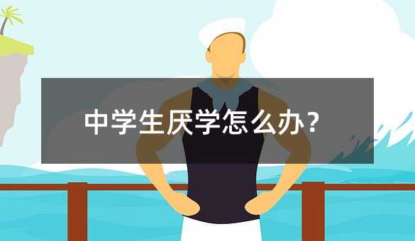 �ЌW(xu��)�����W(xu��)��ô�k��