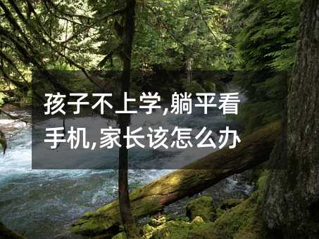 ���Ӳ��όW,��ƽ���֙C,���Lԓ��ô�k��