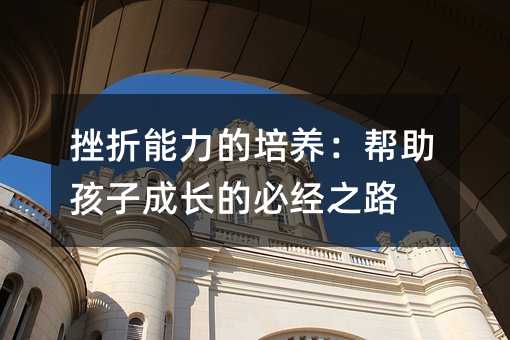 �������������B���������ӳ��L�ıؽ�֮·