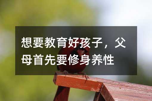 ��Ҫ�����ú��ӣ���ĸ����Ҫ�����B��