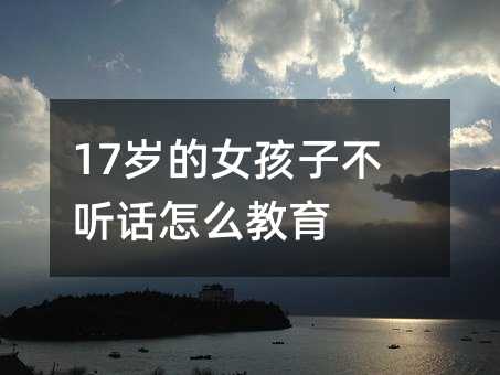 17�q��Ů���Ӳ� Ԓ��ô����