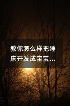 ������ô�Ӱ�˯���_�l�Ɍ������@