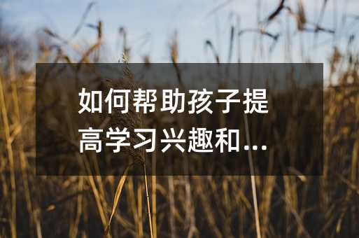 ��Ύ���������ߌW(xu��)��(x��)�dȤ�ͳɿ�