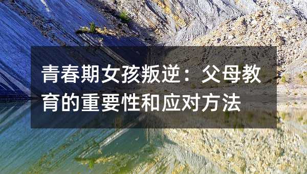 �ഺ��Ů�����棺��ĸ��������Ҫ�Ժ͑�������