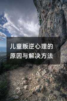 ��ͯ����������ԭ���c��Q����