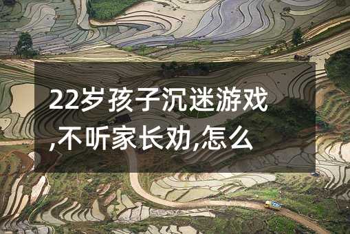 22�q���ӳ����Α�,�� ���L(zh��ng)��,��ô�k