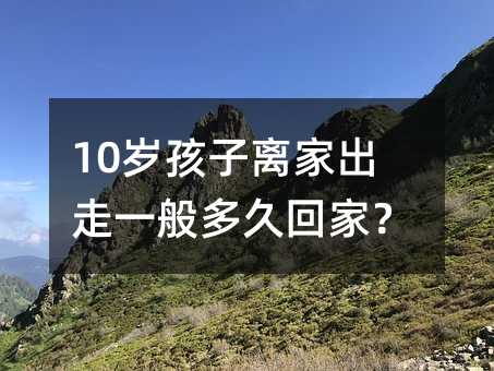 10�q�����x�ҳ���һ���ûؼң�