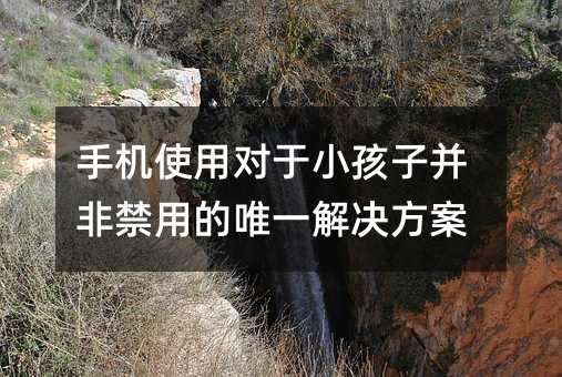 �֙C(j��)ʹ�Ì�(du��)��С���Ӳ��ǽ��õ�Ψһ��Q����