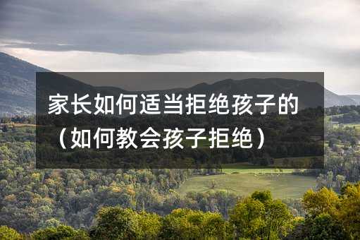 ���L(zh��ng)����m��(d��ng)�ܽ^���ӵģ���ν̕�(hu��)���Ӿܽ^��