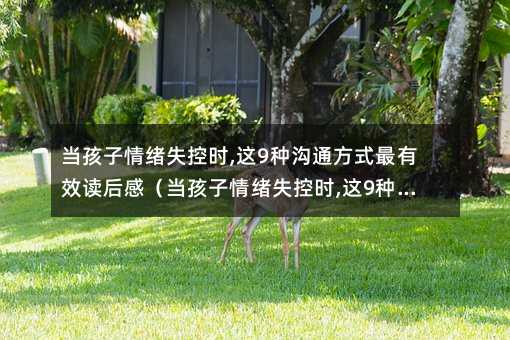 ��������wʧ�ؕr,�@9�N��ͨ��ʽ����Ч�x��У���������wʧ�ؕr,�@9�N��ͨ��ʽ����Ч!��