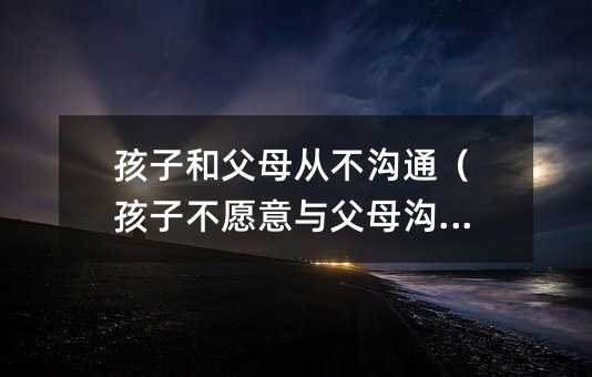 ���Ӻ͸�ĸ�Ĳ���ͨ�����Ӳ�Ը���c��ĸ��ͨ��