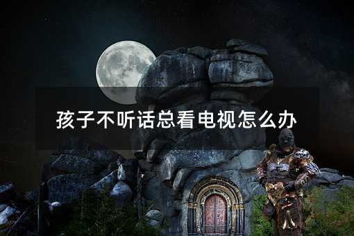 ���Ӳ� (t��ng)Ԓ�����ҕ��ô�k