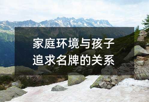 ��ͥ�h���c����׷�����Ƶ��Pϵ