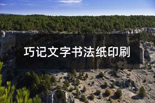 ��ӛ���֕�����ӡˢ