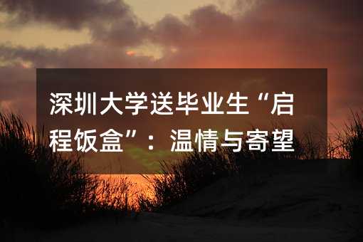 ���ڴ�W(xu��)�ͮ��I(y��)��������С��������c����