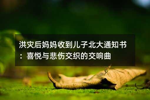 ���(z��i)�󋌋��յ����ӱ���֪ͨ����ϲ���c���������Ľ����