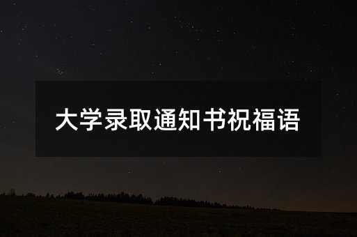 ��W(xu��)�ȡ֪ͨ��ף���Z