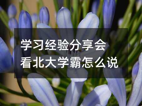 �W(xu��)��(x��)��(j��ng)�(y��n)�����(hu��) ������W(xu��)����ô�f