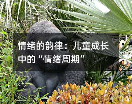 ��w����ɣ���ͯ���L�еġ���w���ڡ�