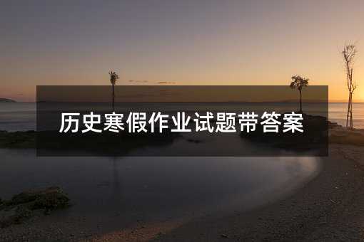 �vʷ�������I(y��)ԇ�}����