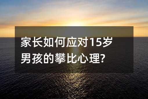 ���L��Α���15�q�к����ʱ�����?