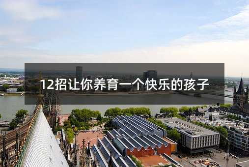 12��׌���B��һ���옷�ĺ���