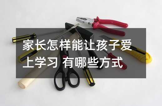 ���L(zh��ng)������׌���Ӑ��όW(xu��)��(x��) ����Щ��ʽ