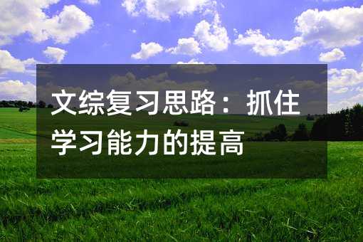 �ľC��(f��)��(x��)˼·��ץס�W(xu��)��(x��)���������