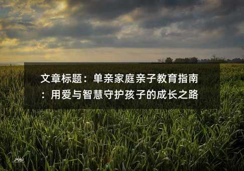 ����(bi��o)�}��?ji��n)��H��ͥ�H�ӽ���ָ�ϣ��Ð��c�ǻ����o(h��)���ӵĳ��L(zh��ng)֮·