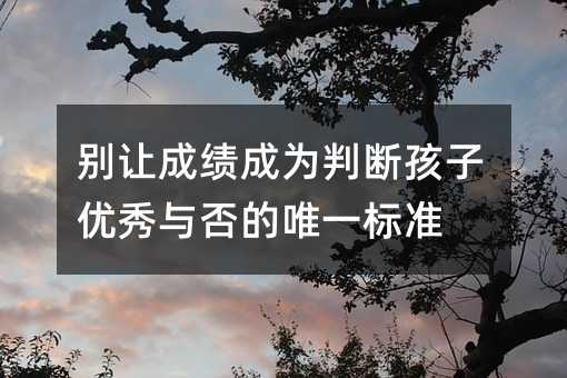 �e׌�ɿ��ɞ��Дຢ�Ӄ�(y��u)���c���Ψһ�˜�