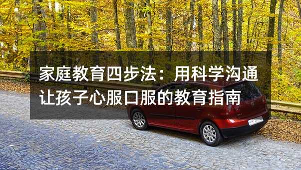 ��ͥ�����Ĳ������ÿƌW(xu��)��ͨ׌�����ķ��ڷ��Ľ���ָ��